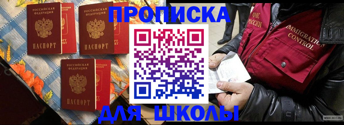 временная регистрация поиск в Электрогорске