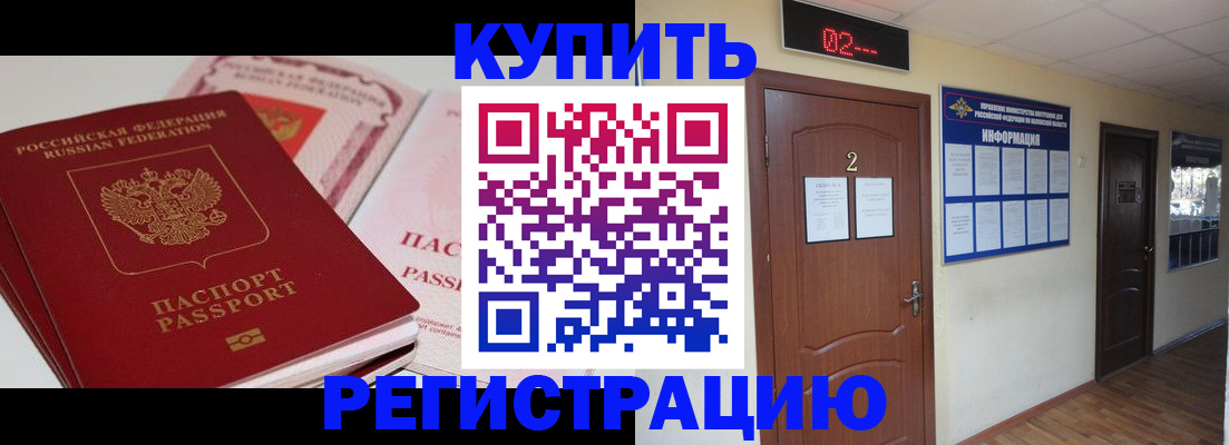 пропишу в квартире в Электрогорске