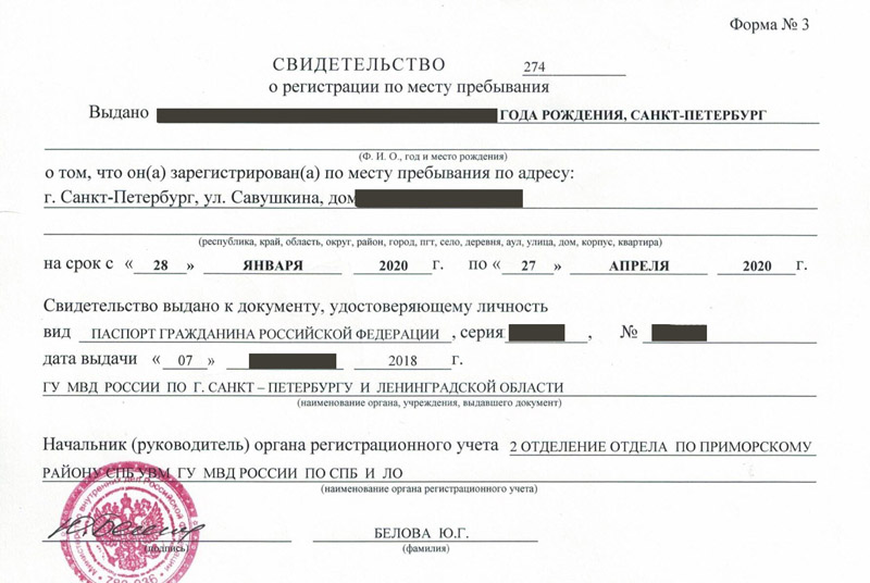 временная регистрация в Электрогорске временная регистрация в Электрогорске