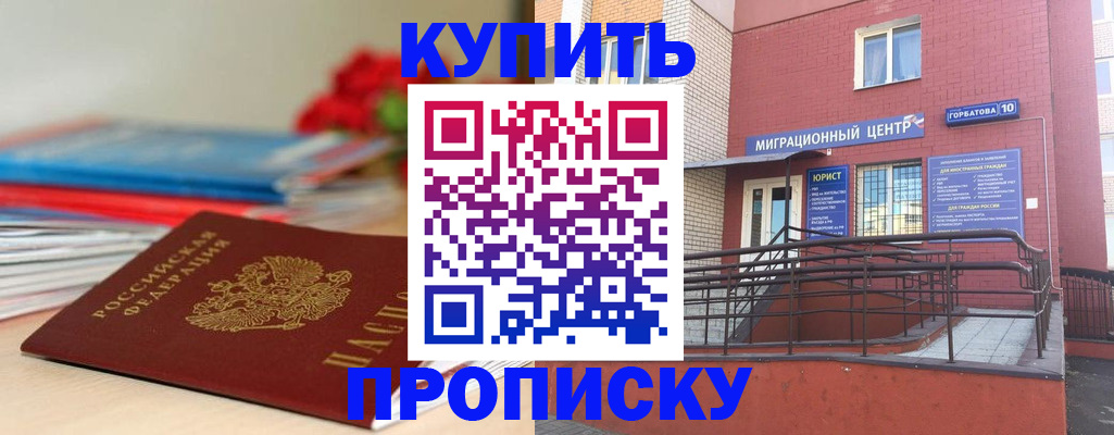 временная регистрация законно в Электрогорске