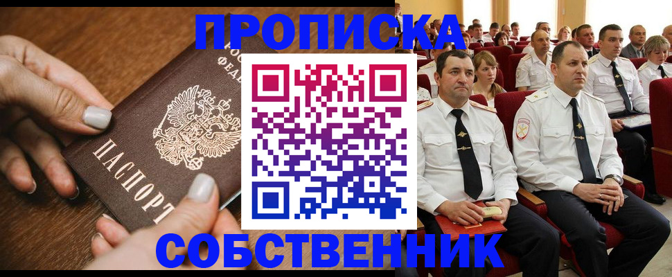 временная регистрация поиск в Электрогорске