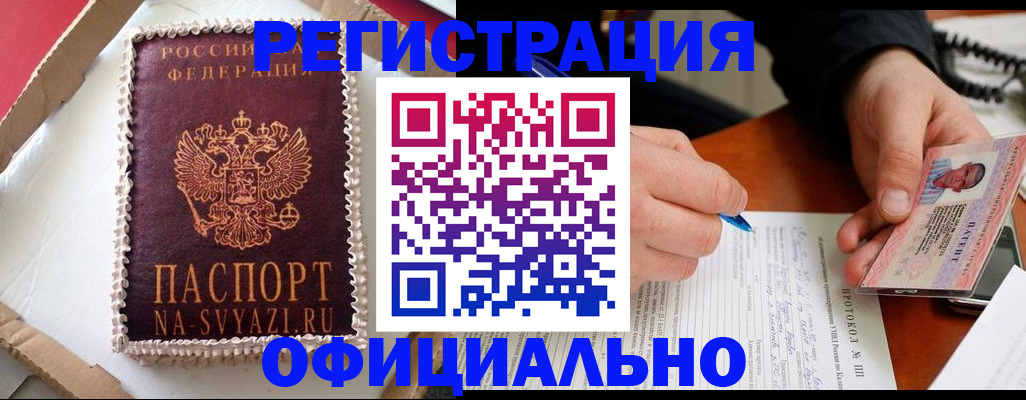 найти адрес прописки в Электрогорске