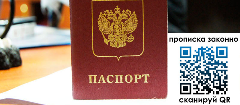 регистрация в Электрогорске